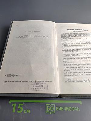 Поэтическое излучение