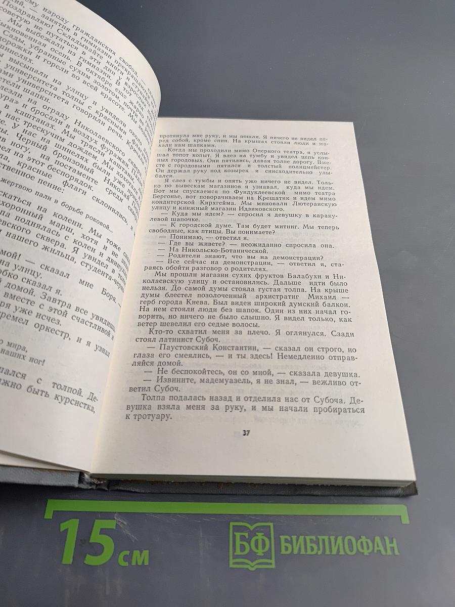 Поэтическое излучение