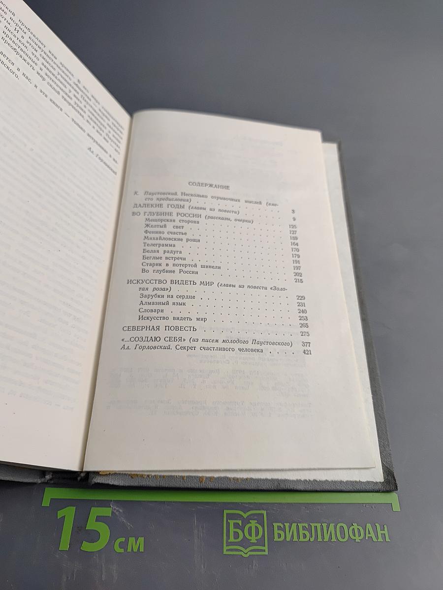 Поэтическое излучение