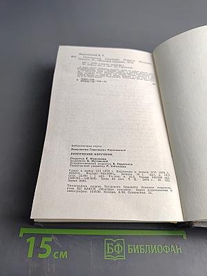 Поэтическое излучение