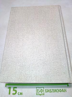 Игра легковерных