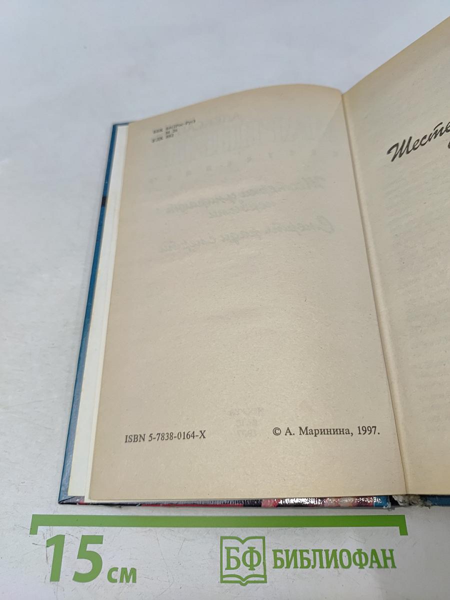 Шестерки умирают первыми. Смерть ради смерти