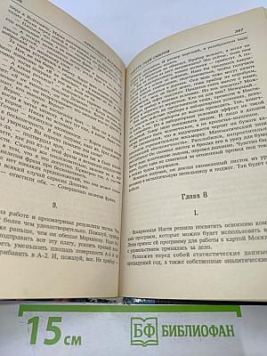Шестерки умирают первыми. Смерть ради смерти