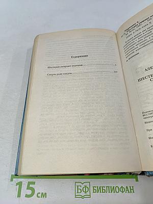 Шестерки умирают первыми. Смерть ради смерти