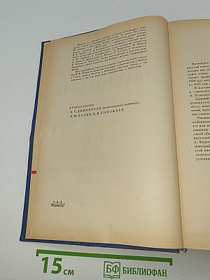 История русской советской литературы. Том I