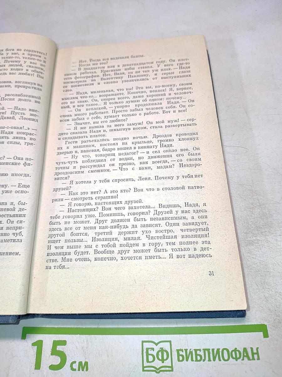 Не хлебом единым