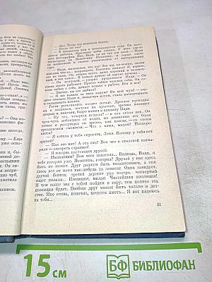 Не хлебом единым