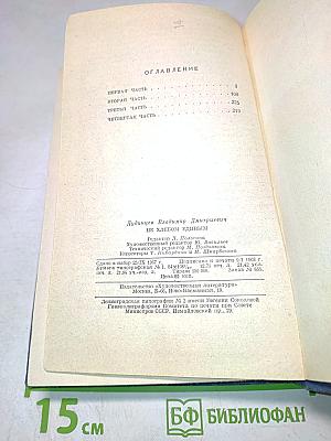 Не хлебом единым