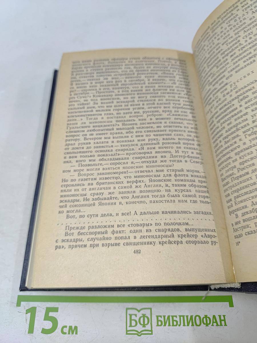 Битва железных канцлеров