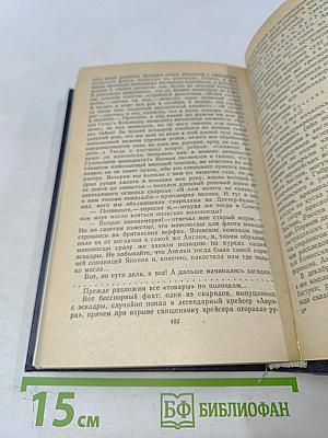 Битва железных канцлеров