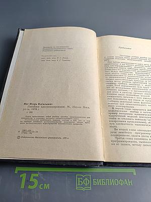 Линейное программирование