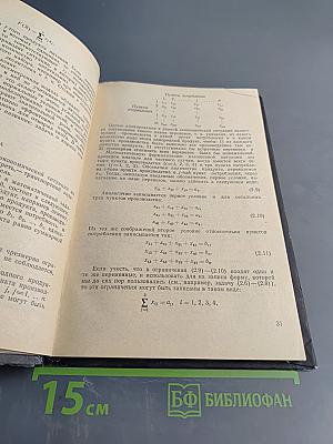 Линейное программирование