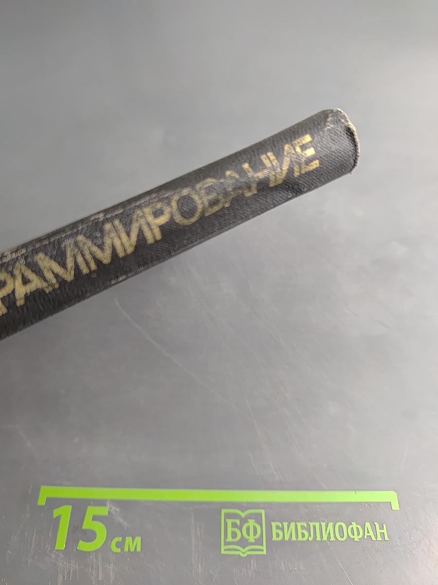 Линейное программирование