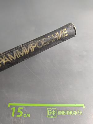 Линейное программирование