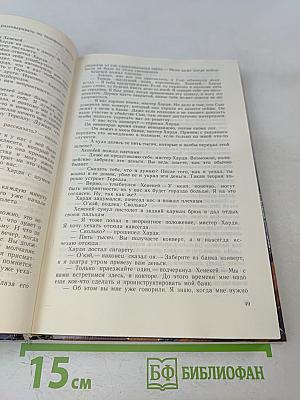 Когда прерывается фильм. Миссия в Венецию. Крысы Джеффа Барретта