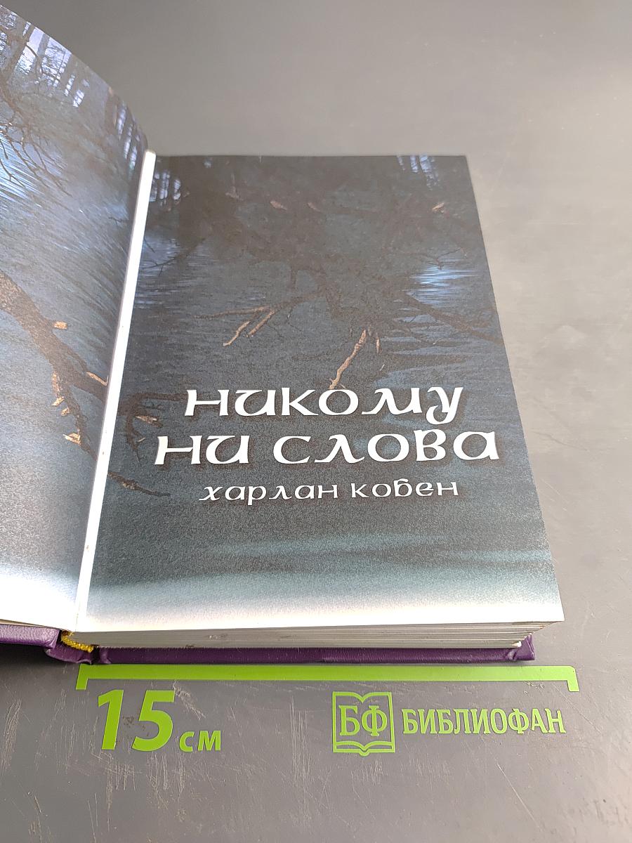 Избранные романы