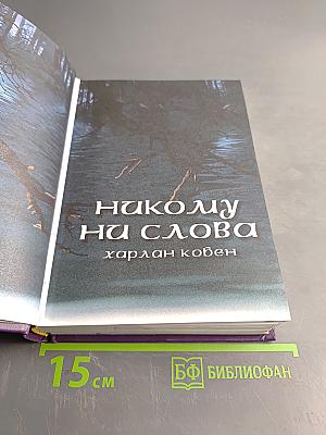Избранные романы