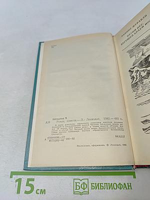 Ранние журавли. Пегий пес, бегущий краем моря. И дольше века длится день