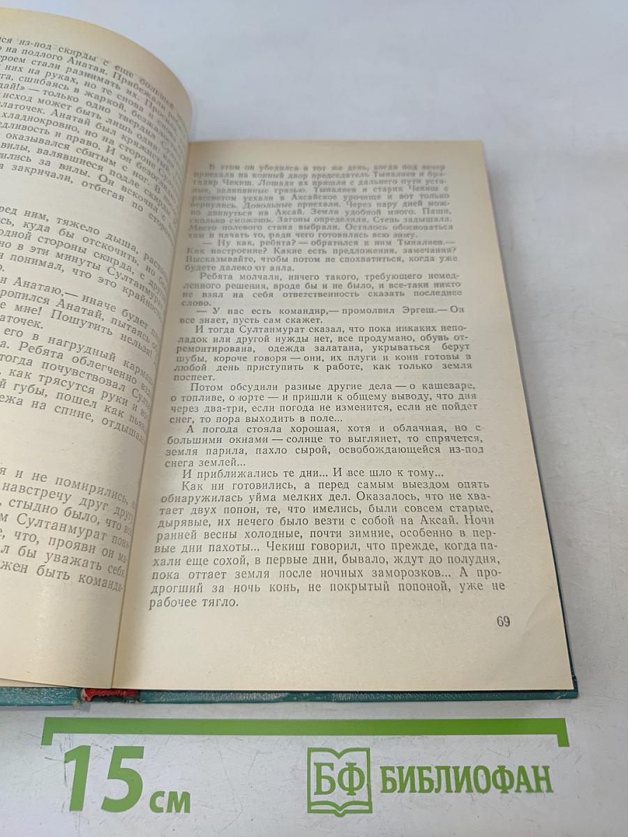 Ранние журавли. Пегий пес, бегущий краем моря. И дольше века длится день