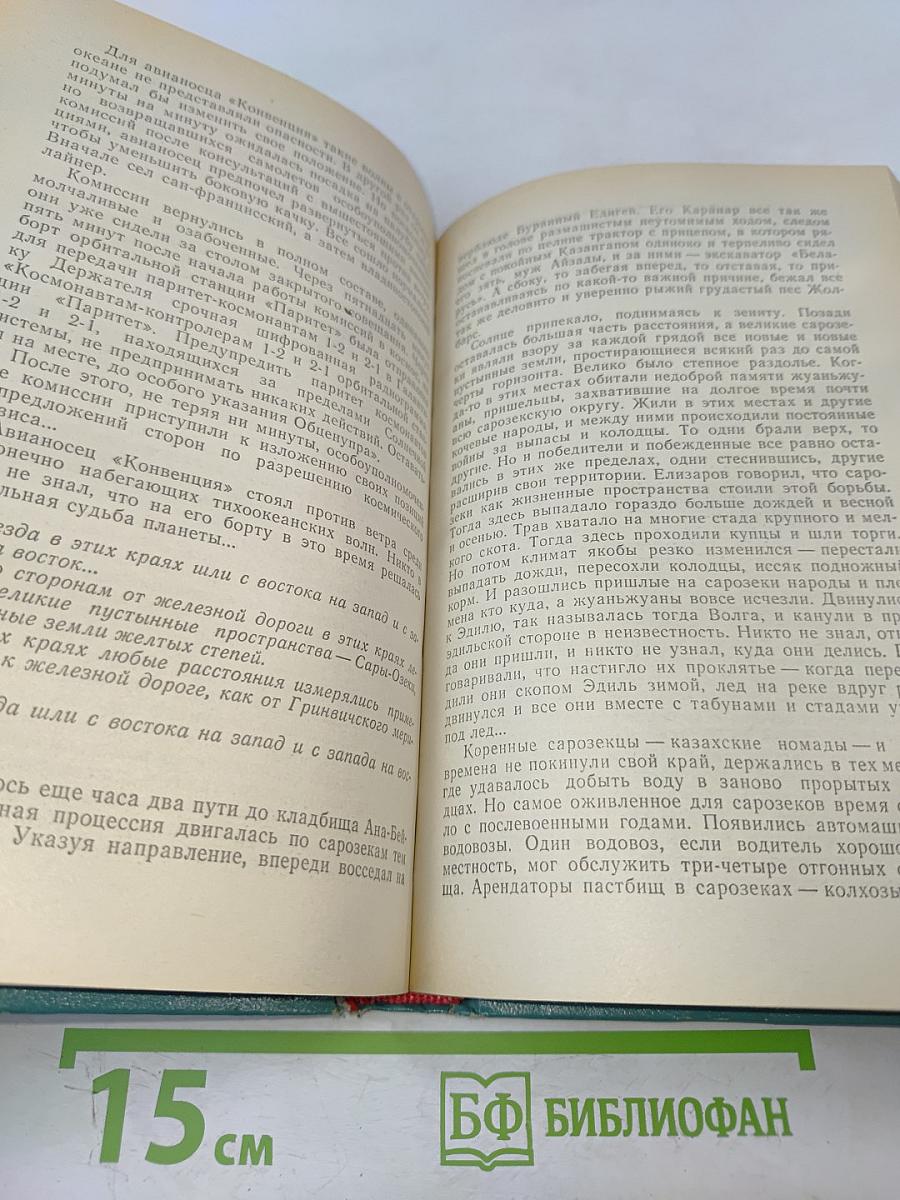 Ранние журавли. Пегий пес, бегущий краем моря. И дольше века длится день