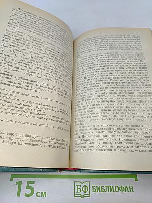 Ранние журавли. Пегий пес, бегущий краем моря. И дольше века длится день