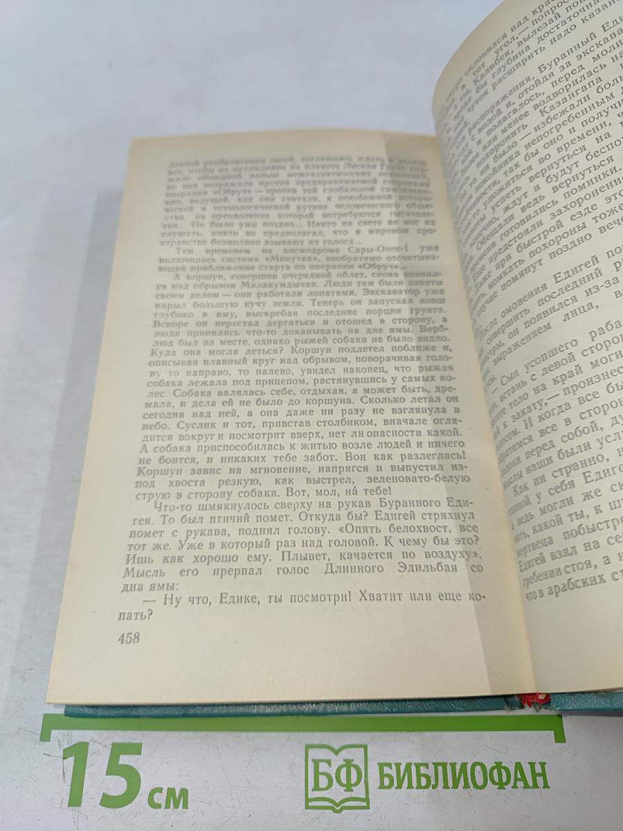 Ранние журавли. Пегий пес, бегущий краем моря. И дольше века длится день