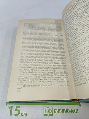 Ранние журавли. Пегий пес, бегущий краем моря. И дольше века длится день