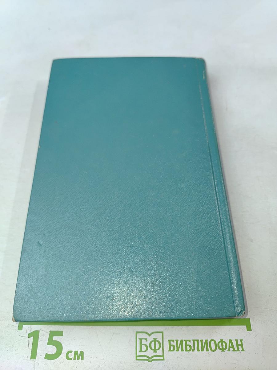 Ранние журавли. Пегий пес, бегущий краем моря. И дольше века длится день