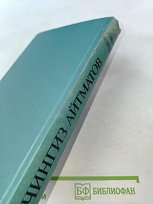Ранние журавли. Пегий пес, бегущий краем моря. И дольше века длится день