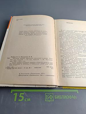 Изучение правил дорожного движения в школе