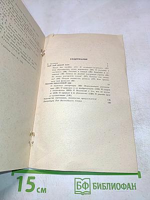 Словари - наши друзья и помощники. Книга для внеклассного чтения учащихся V-VII классов