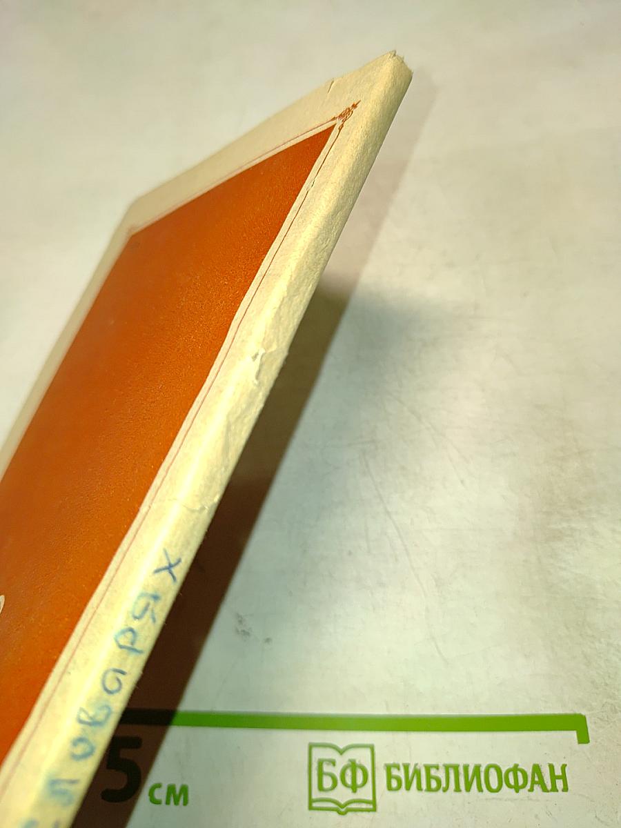 Словари - наши друзья и помощники. Книга для внеклассного чтения учащихся V-VII классов