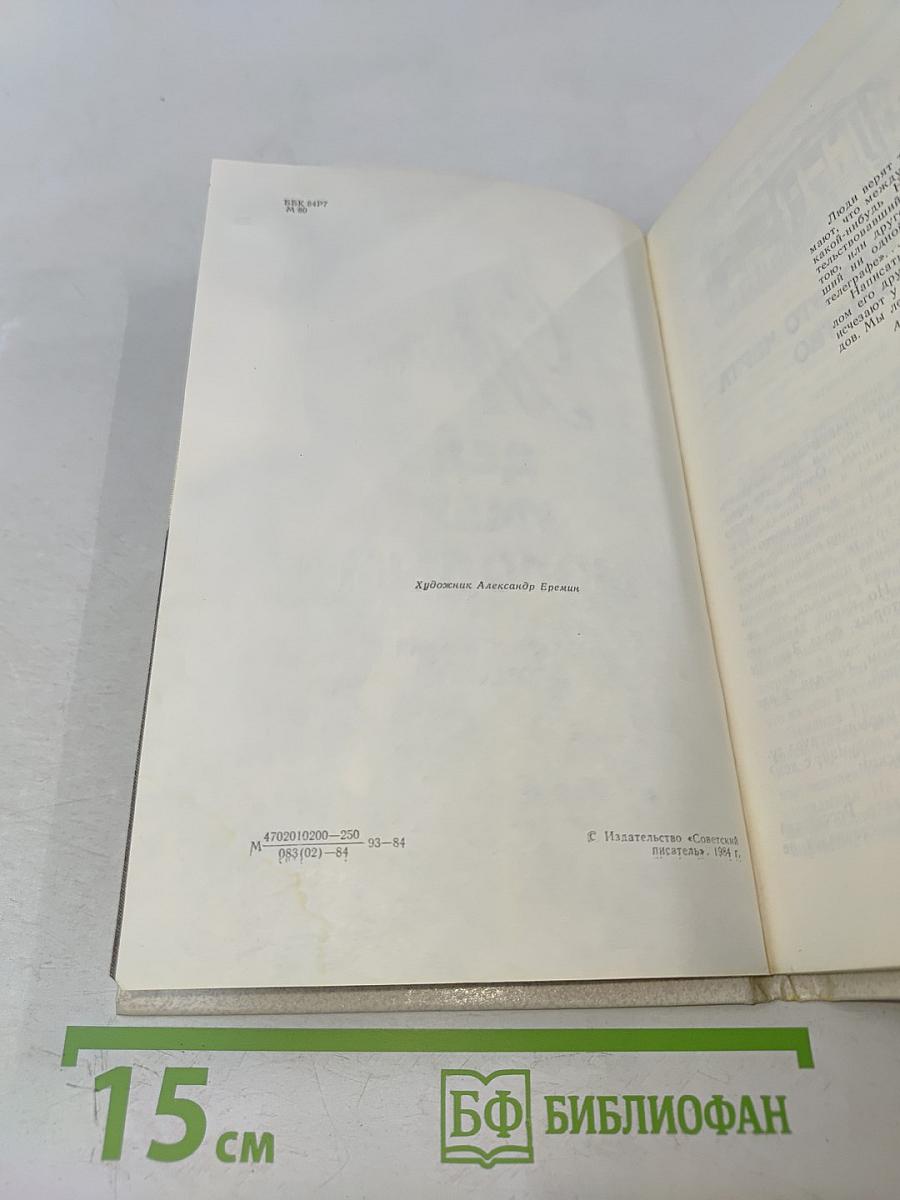 Дед умер молодым