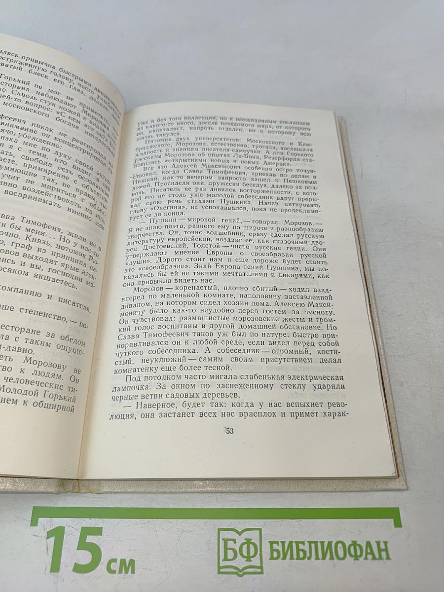 Дед умер молодым