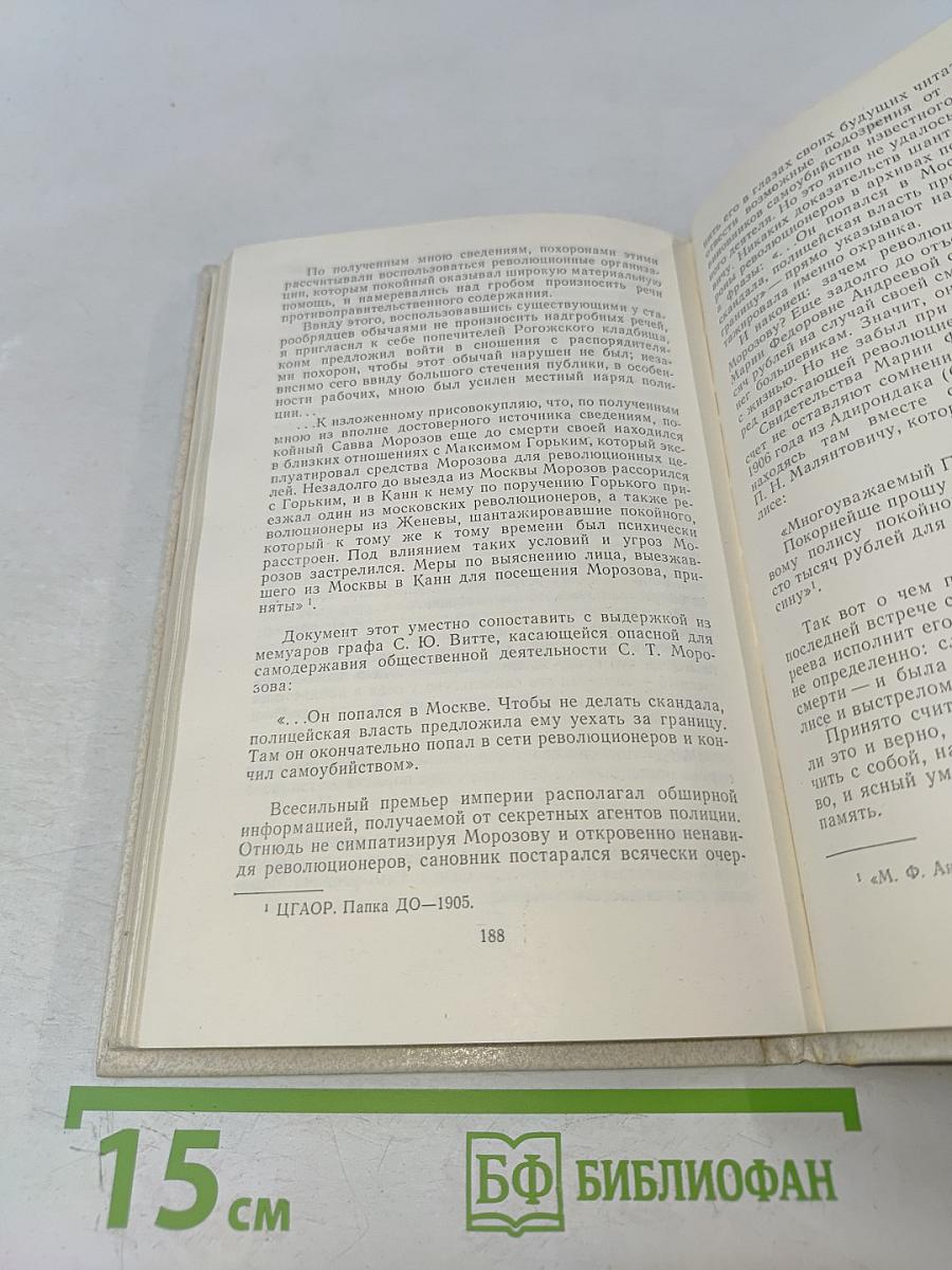 Дед умер молодым