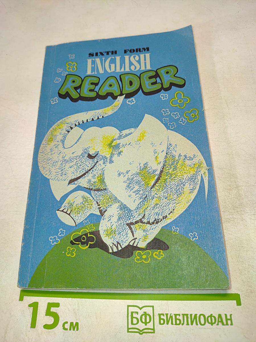 Sixth Form English Reader