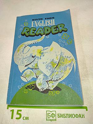 Sixth Form English Reader