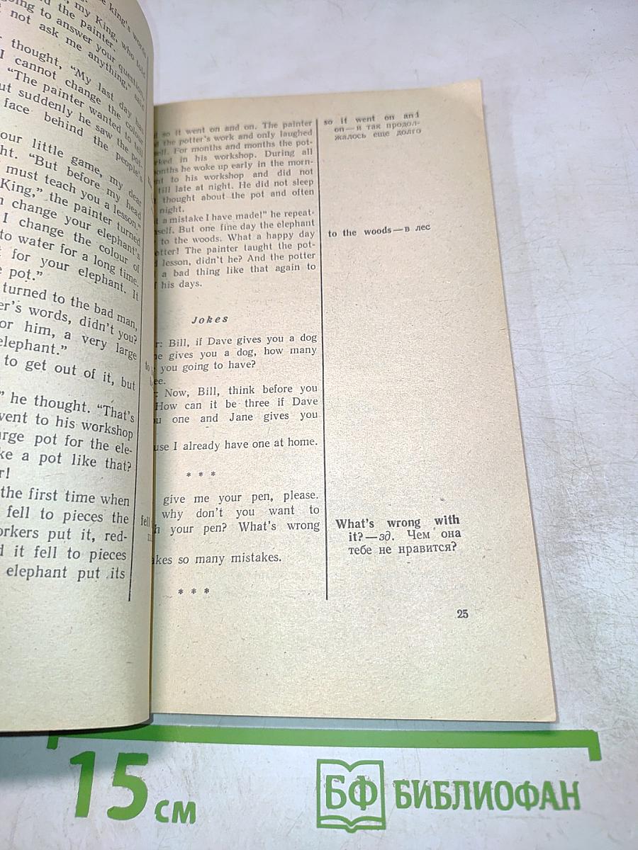 Sixth Form English Reader