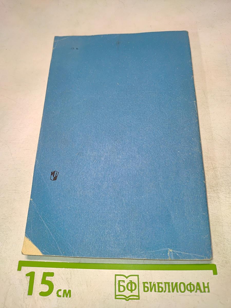 Sixth Form English Reader