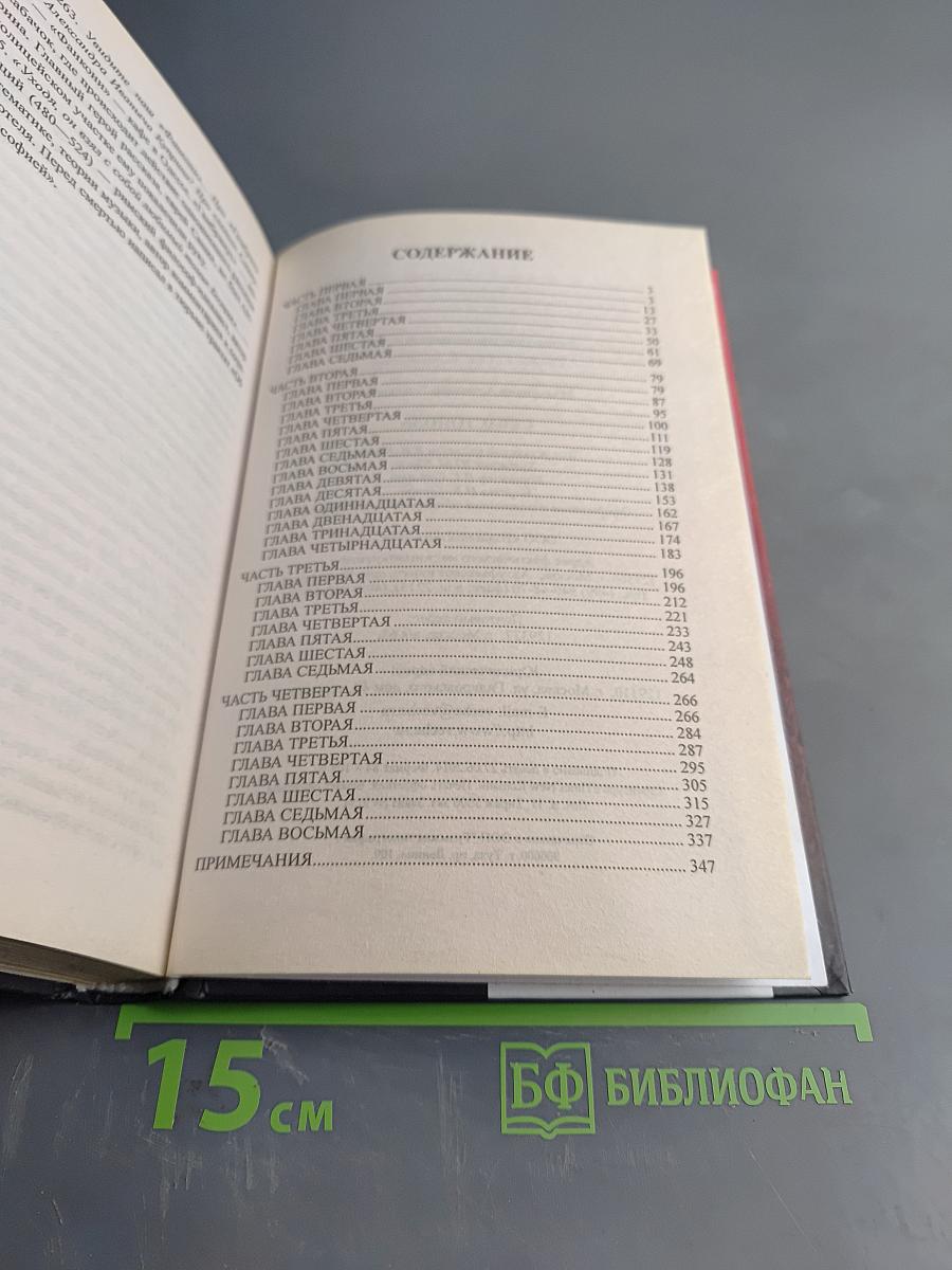 Севастополь