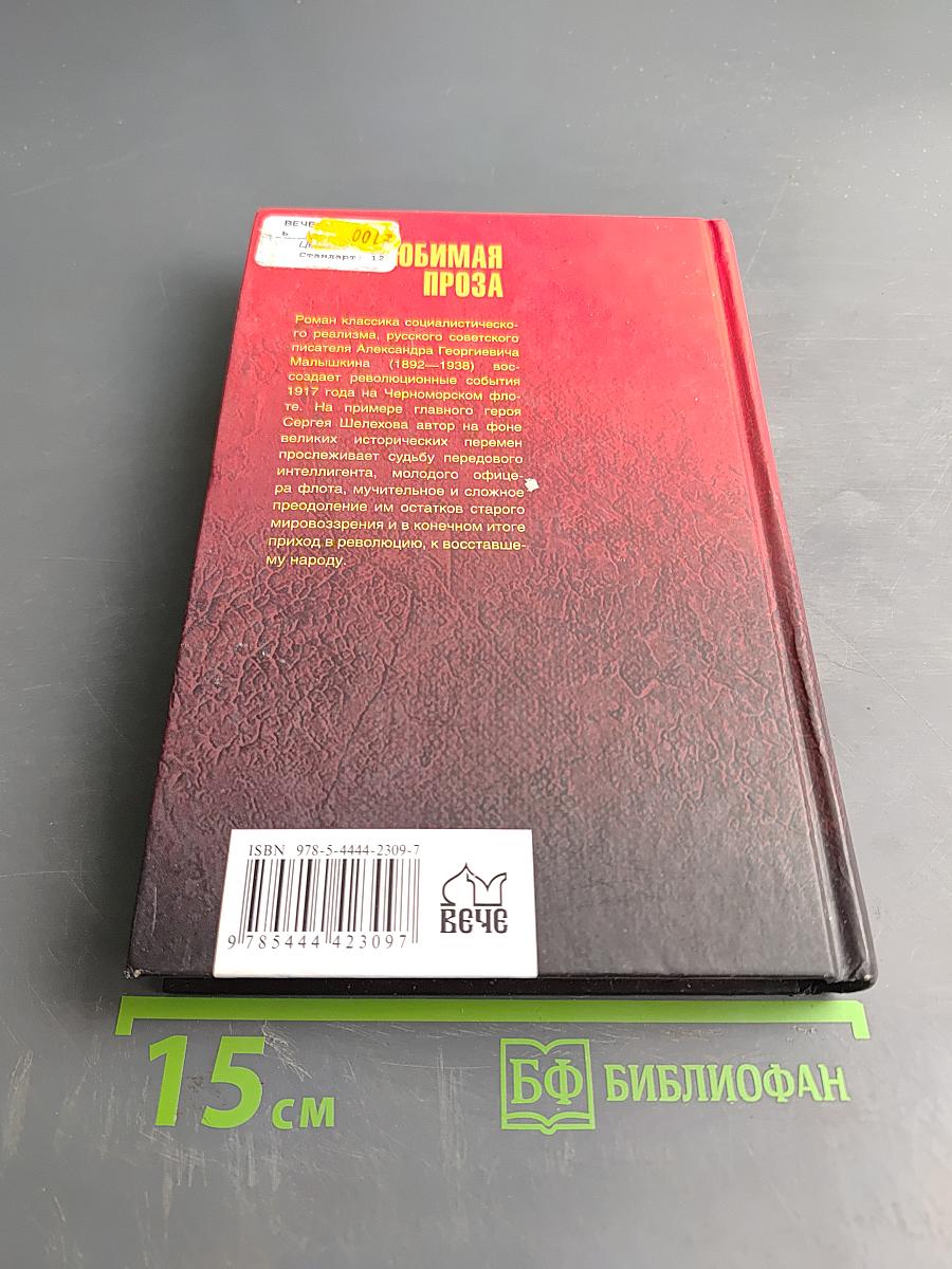 Севастополь