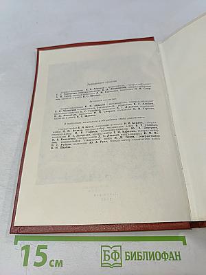 Военная ордена Ленина Академия тыла и транспорта (исторический очерк)