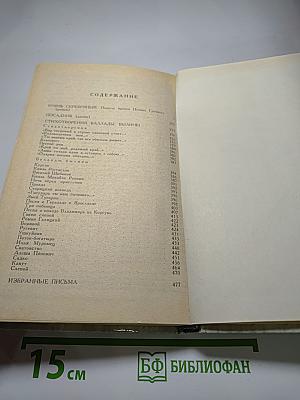 Князь Серебряный