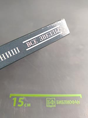 Бурный финиш. Ставка на проигрыш