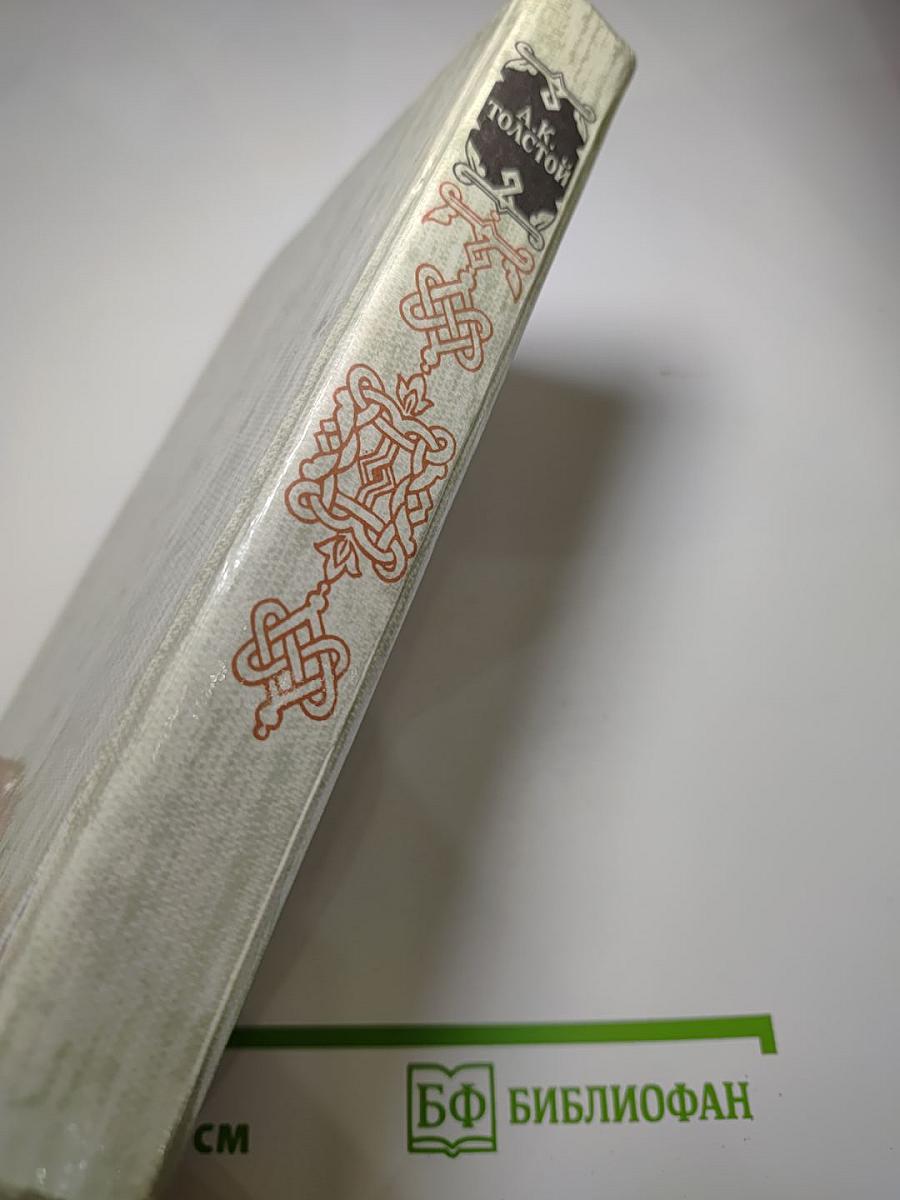 Князь Серебряный