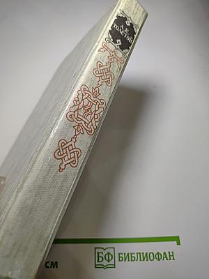 Князь Серебряный