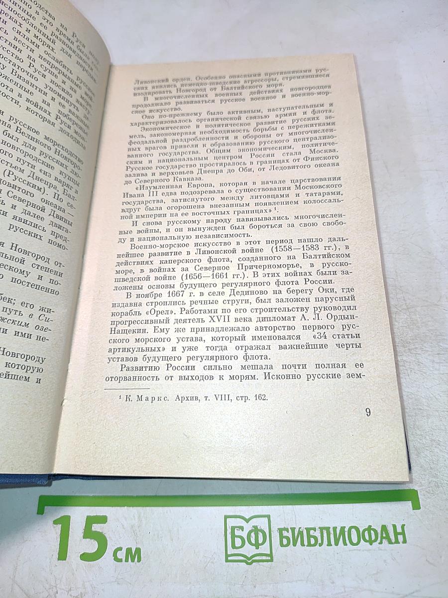 Там, за невой, моря и океаны