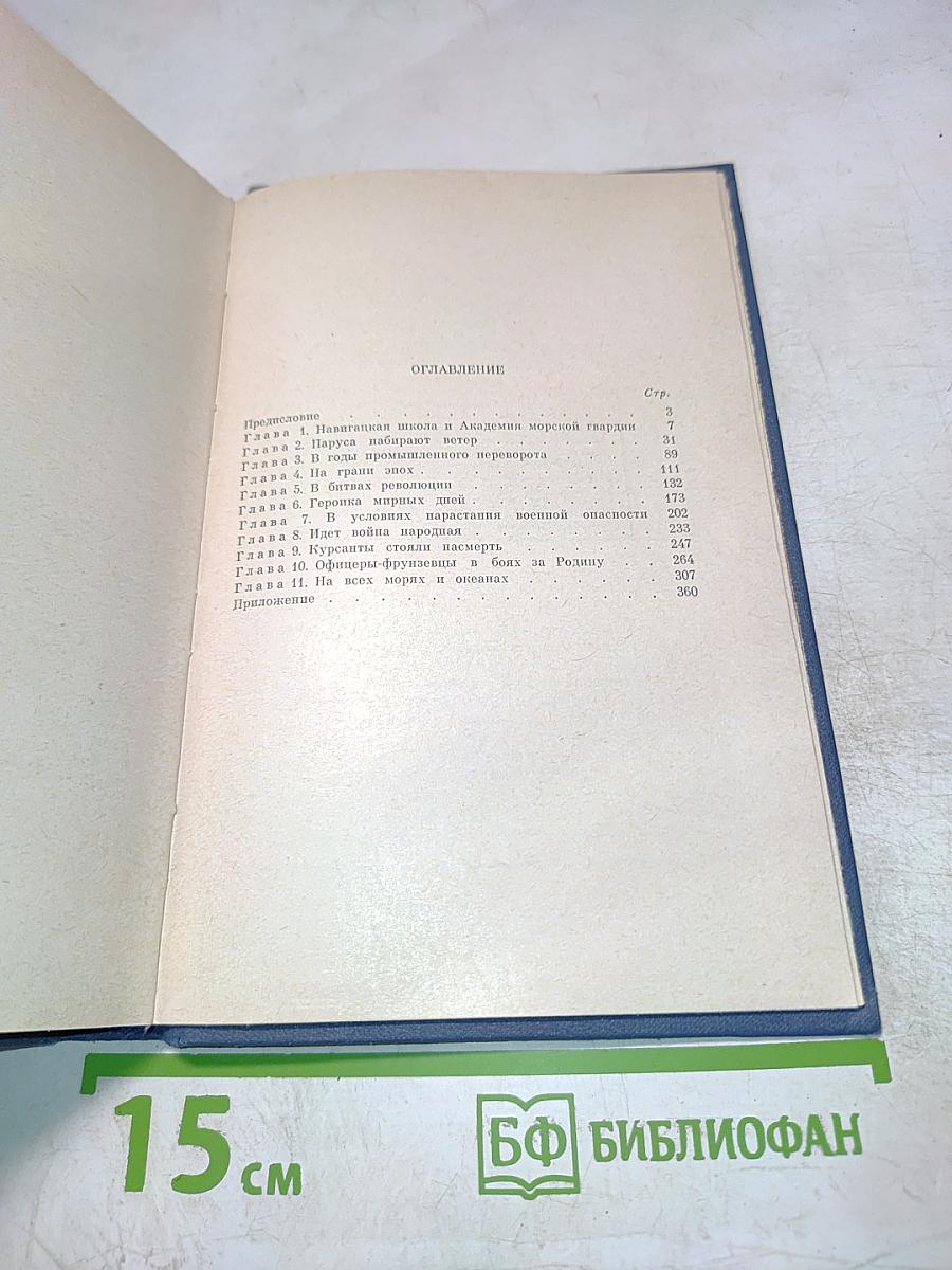 Там, за невой, моря и океаны