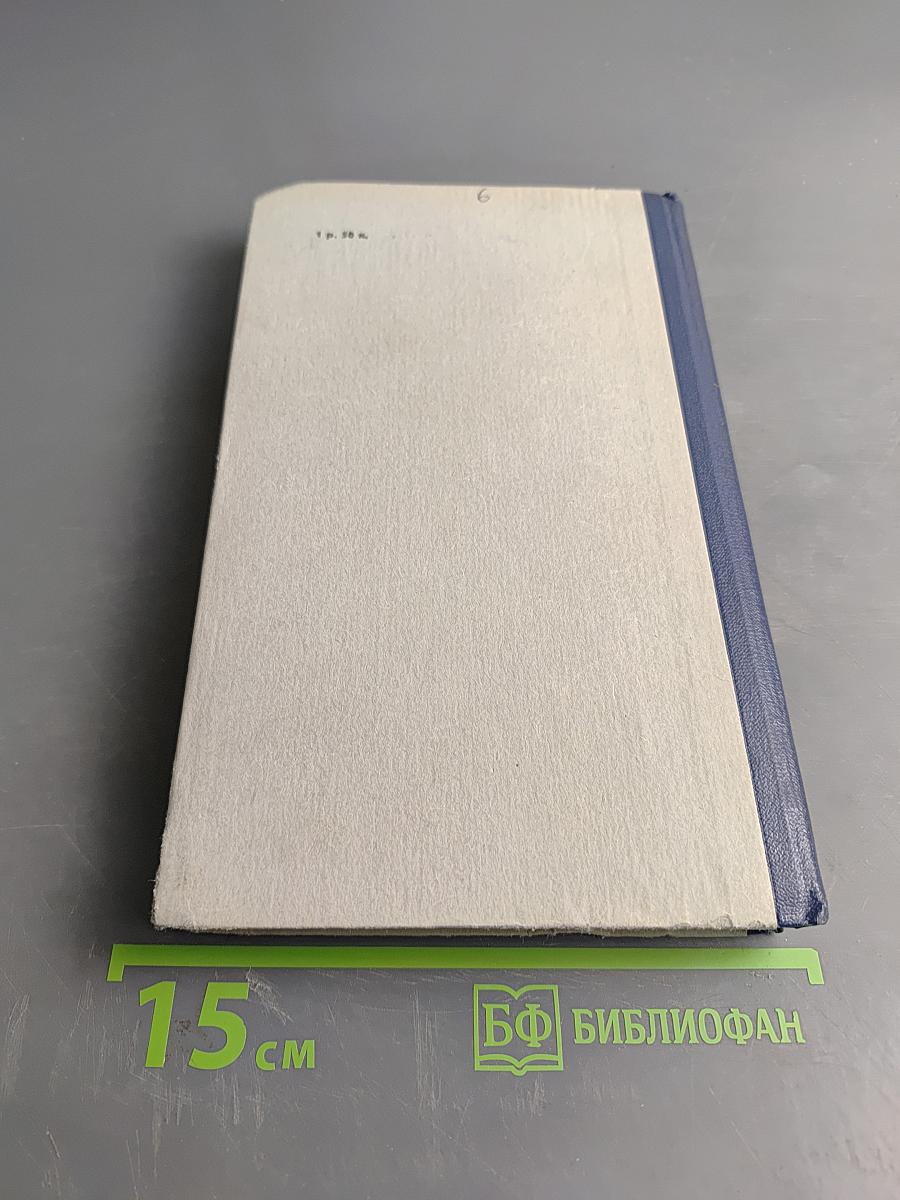 Прибой. Рассказы и очерки