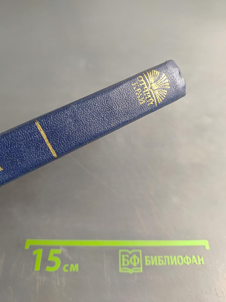 Прибой. Рассказы и очерки